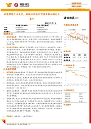 传媒行业周报:政策规范行业成长,短期扰动成长节奏长期加速行业集中