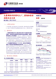 传媒行业周报：总量调控利好游戏大厂，暑期档票房刷新历史记录