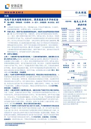 机械行业周报：优选中报业绩超预期标的，聚焦能源及半导体设备