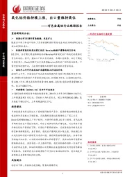 有色金属铝行业跟踪报告：氧化铝价格持续上涨，出口量维持高位