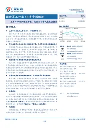 国防军工行业18年中报综述：上半年净利润稳定增长，总装公司景气度显著提升