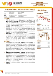 通信行业周报：5G频谱分配将落地，自研100G硅光芯片正式投产