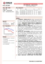 环保行业2018半年报分析：整体业绩增速放缓，把握优质运营资产