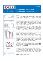 环保行业周报：土壤污染防治法通过，打响净土保卫战