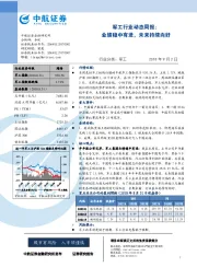 军工行业动态周报：业绩稳中有进，未来持续向好