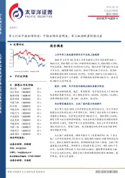 军工行业中报业绩综述：中报业绩改善明显，军工板块配置价值凸显