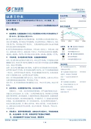 证券业8月经营数据月报点评：已披露月报的25家上市券商净利润环比下滑66.6%，归于股指、交易量大幅回落影响