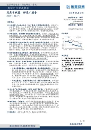 月饼行业深度报告：月是中秋圆，饼是广酒香