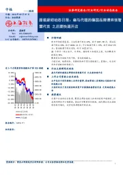 服装家纺动态日报：森马代理的德国品牌请来张智霖代言 之后要快速开店