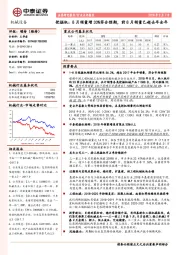 挖掘机行业点评报告：8月销量增33%符合预期，前8月销量已超去年全年