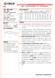 传媒行业周报：猫眼、中手游在港递交招股书，关注A股细分领域龙头