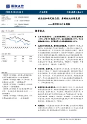 国防军工行业周报：成长性和确定性凸显，看好板块后续表现