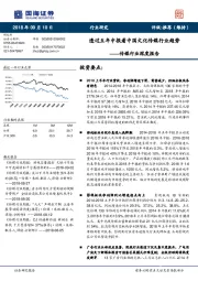 传媒行业深度报告：透过五年中报看中国文化传媒行业趋势