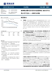 传媒行业周报：继猫眼后腾讯音乐资本化热度渐起 版权及平台类公司可关注