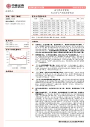 石油化工行业周报：油气供应受重视关注油气产业链投资机会