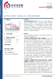 农业周报（第36周）：鸡价高位上涨，四季度走势值得期待