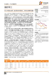 国防军工行业专题研究：军工存货怎么看？ 龙头领先存货变化，传导支持整体放量
