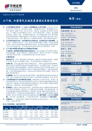 快递行业2018年中报回顾:从干线、加盟商及区域角度看通达系格局变化