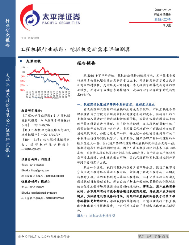 工程机械行业跟踪：挖掘机更新需求详细测算