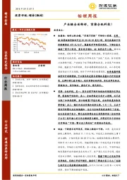 钴锂周报：产业链全面转好，首推合纵科技！