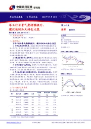 军工行业周报：军工行业景气度持续提升，建议适时加大持仓力度