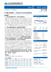 国防军工行业深度报告：行业基本面转好，关注细分行业龙头投资机会