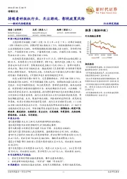 新时代传媒行业周报：持续看好版权行业，关注游戏、影视政策风险