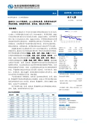 基础化工2018中报综述：Q2三表环比改善，农药有机硅化纤等板块领跑，持续看好农药、有机硅，建议关注磷化工