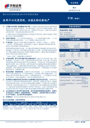 银行行业中报综述暨2018年四季度投资策略：底部不必过度悲观，估值反转还看地产