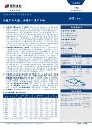 计算机行业2018年四季度投资策略：把握产业大势，推荐云计算产业链