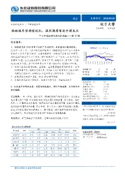 中小市值组新能源汽车周报：供给端车型持续优化，强烈推荐布局中游龙头