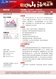 医药生物行业周报：行业分化将愈加明显，关注创新与一致性评价龙头