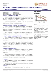 新时代传媒版权系列深度报告之二：美国版权200年发展启示录-拥有核心资产，抓住版权投资的黄金时代