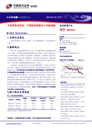 纺织服装行业周报：中美贸易战升级，中国纺织服装出口回暖趋缓