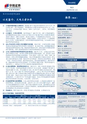 电力行业深度研究报告:以史鉴今,火电王者归来