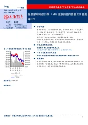 服装家纺动态日报：LVMH控股的国内男装GXG将赴港IPO