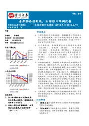 文化传媒行业周报：暑期档再创新高，头部影片结构改善