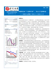 环保行业周报：环境部启动“千里眼计划”，关注大气监测机会