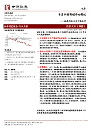 证券行业8月月报点评：单月业绩再创年内新低