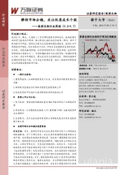 医药生物行业周报：静待市场企稳，关注优质成长个股