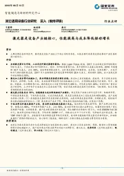 其它通用设备行业研究：激光器是设备产业链核心，性能提高与成本降低驱动增长