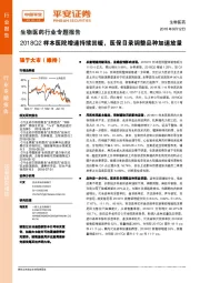 生物医药行业专题报告：2018Q2样本医院增速持续回暖，医保目录调整品种加速放量