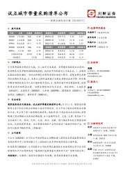 医药生物行业日报：试点城市带量采购清单公布