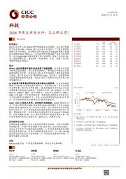 科技：2018苹果发布会点评：怎么那么贵？