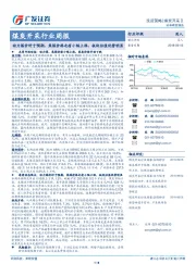 煤炭开采行业周报：动力煤价好于预期，焦煤价格也有小幅上涨，板块估值优势明显