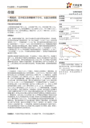 传媒一周观点：在市场及政策影响下分化，出版及前期超跌相对突出