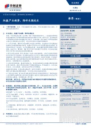 计算机行业周报：把握产业趋势，陪伴长期成长