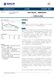 计算机行业周报：板块中报向好，挖掘优质成长