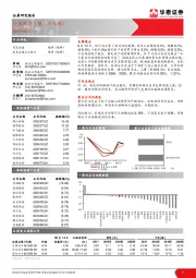 有色金属：行业周报（第三十七周）