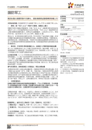 国防军工行业研究周报：俄历史最大规模军演中方参与，国际局势推动装备需求持续上行